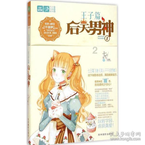 超奥特曼冒险2